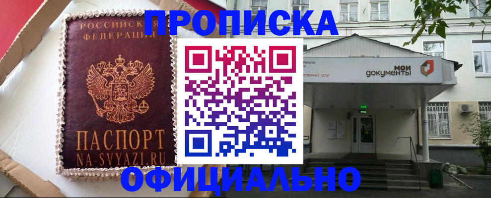 временная регистрация недорого в Щиграх