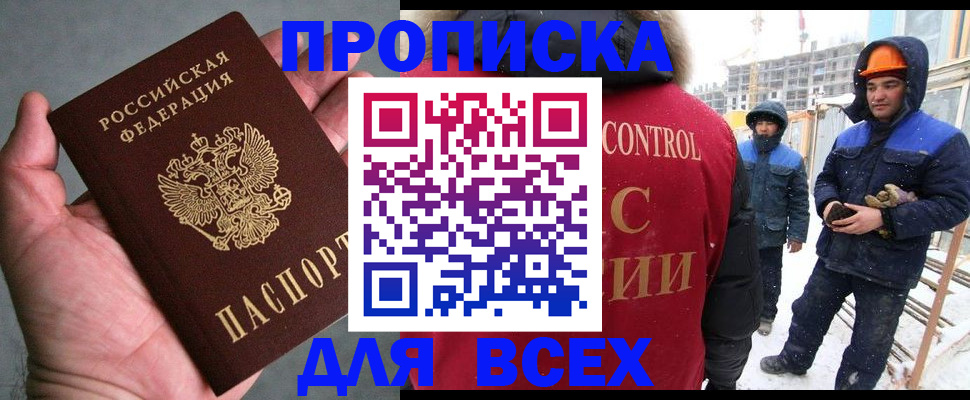 временная регистрация для школы в Щиграх