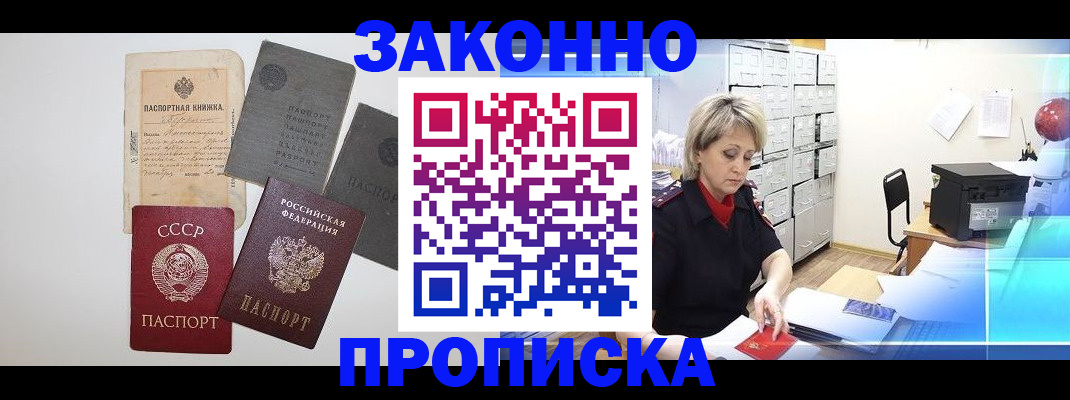 временная регистрация 2025 в Щиграх