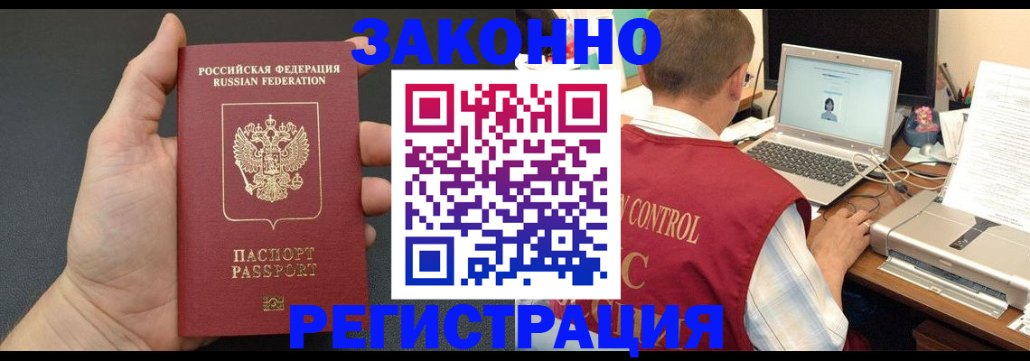 временная регистрация для школы в Щиграх